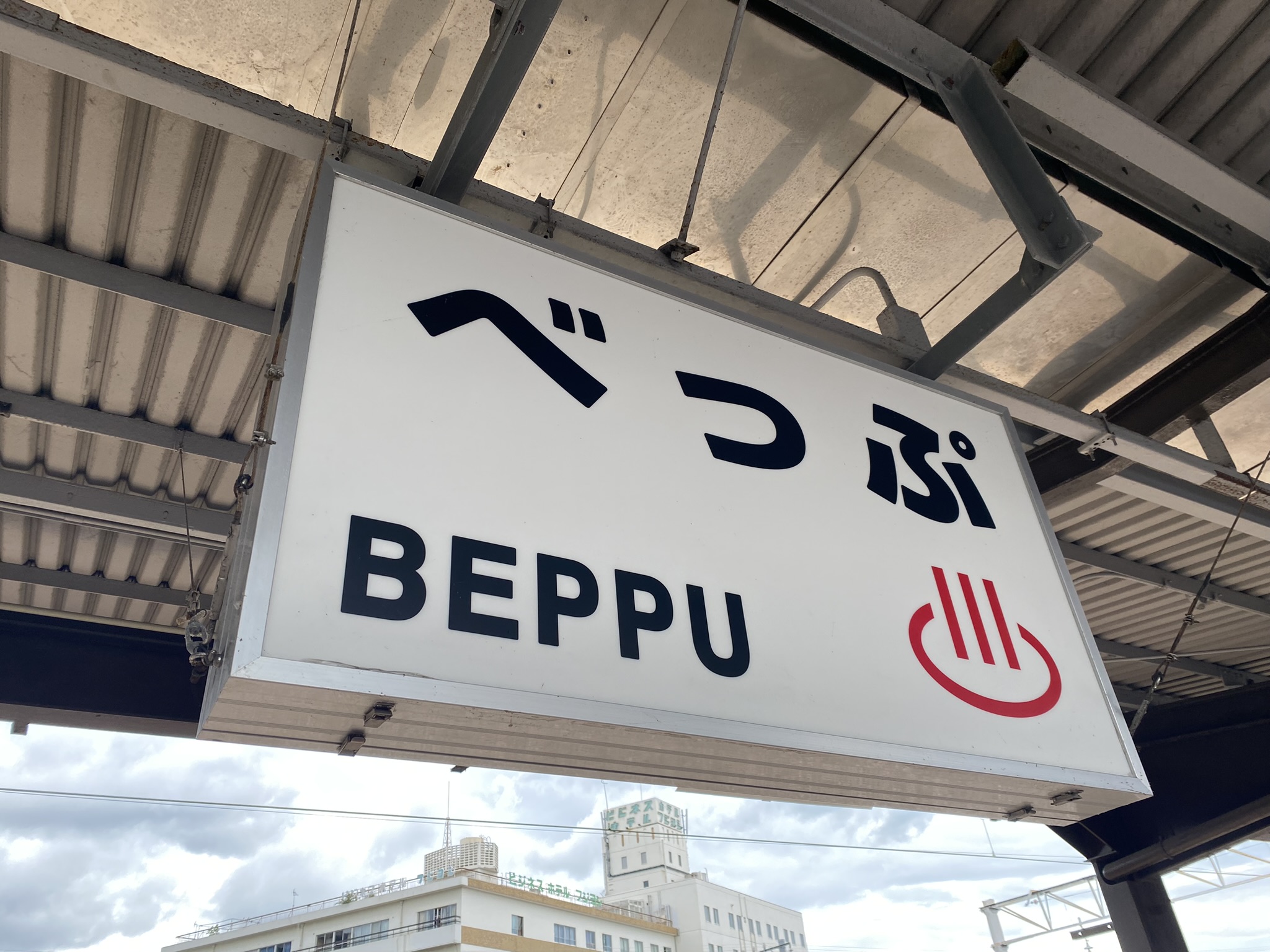 Beppu hot spring city landscape steam rising urban view Oita Japan famous onsen town