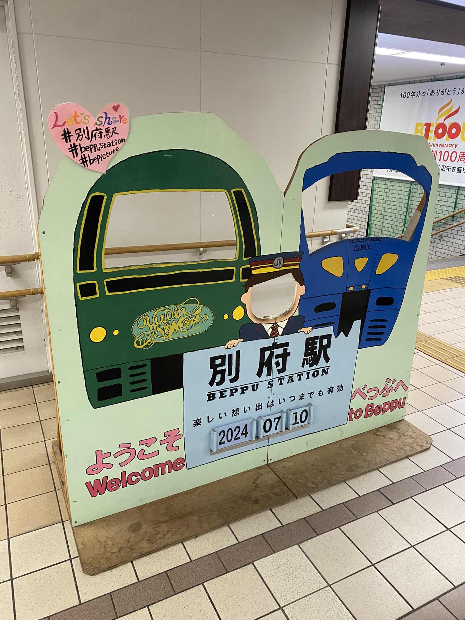 Beppu Station welcome board greeting sign July 10 2024 summer decoration