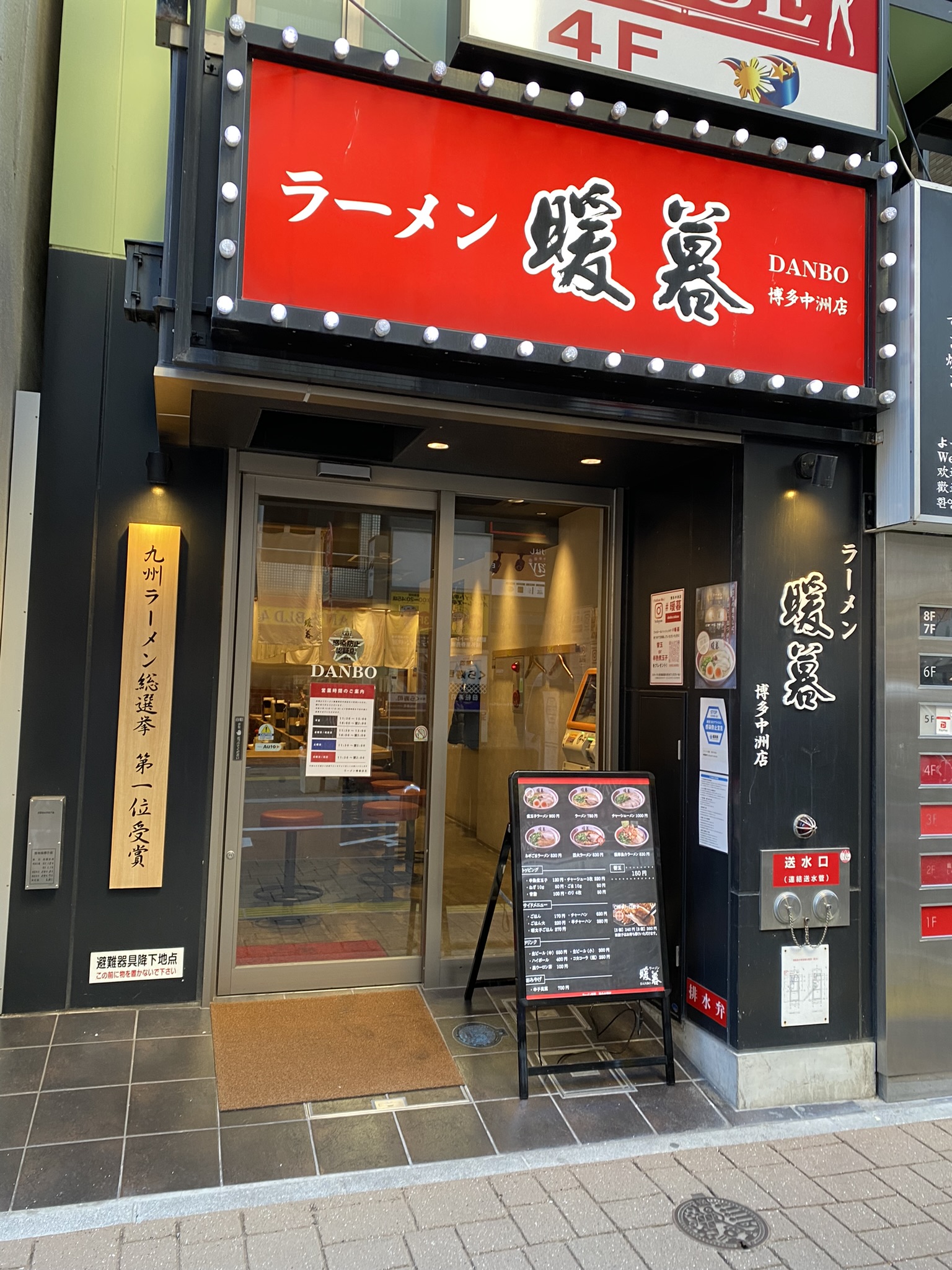 Danbo Ramen Nakasu Kawabata store exterior sign Fukuoka tonkotsu hakata famous chain