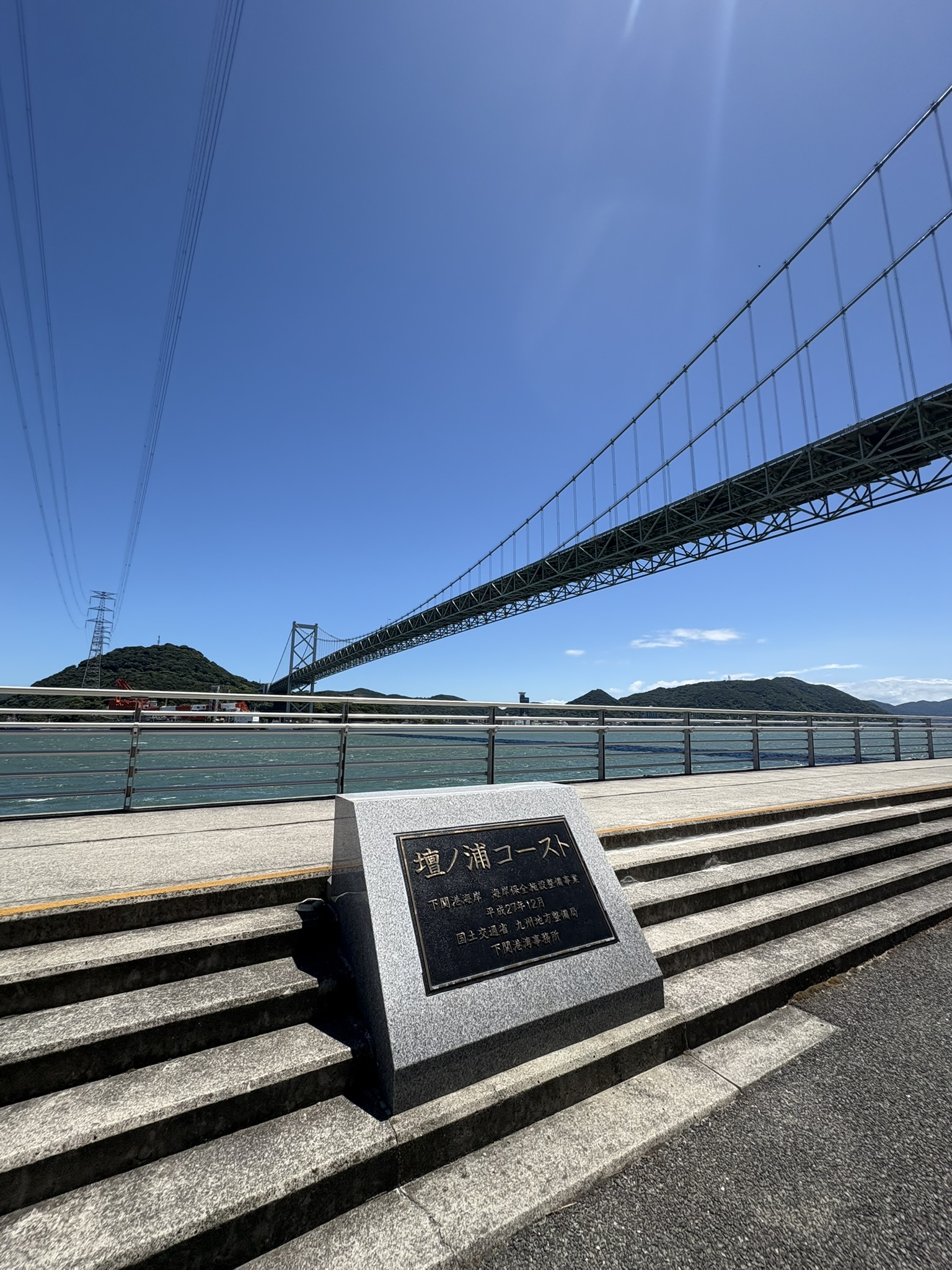Dannoura Coast stone sign plaque Kanmon Bridge suspension cable stay view from below