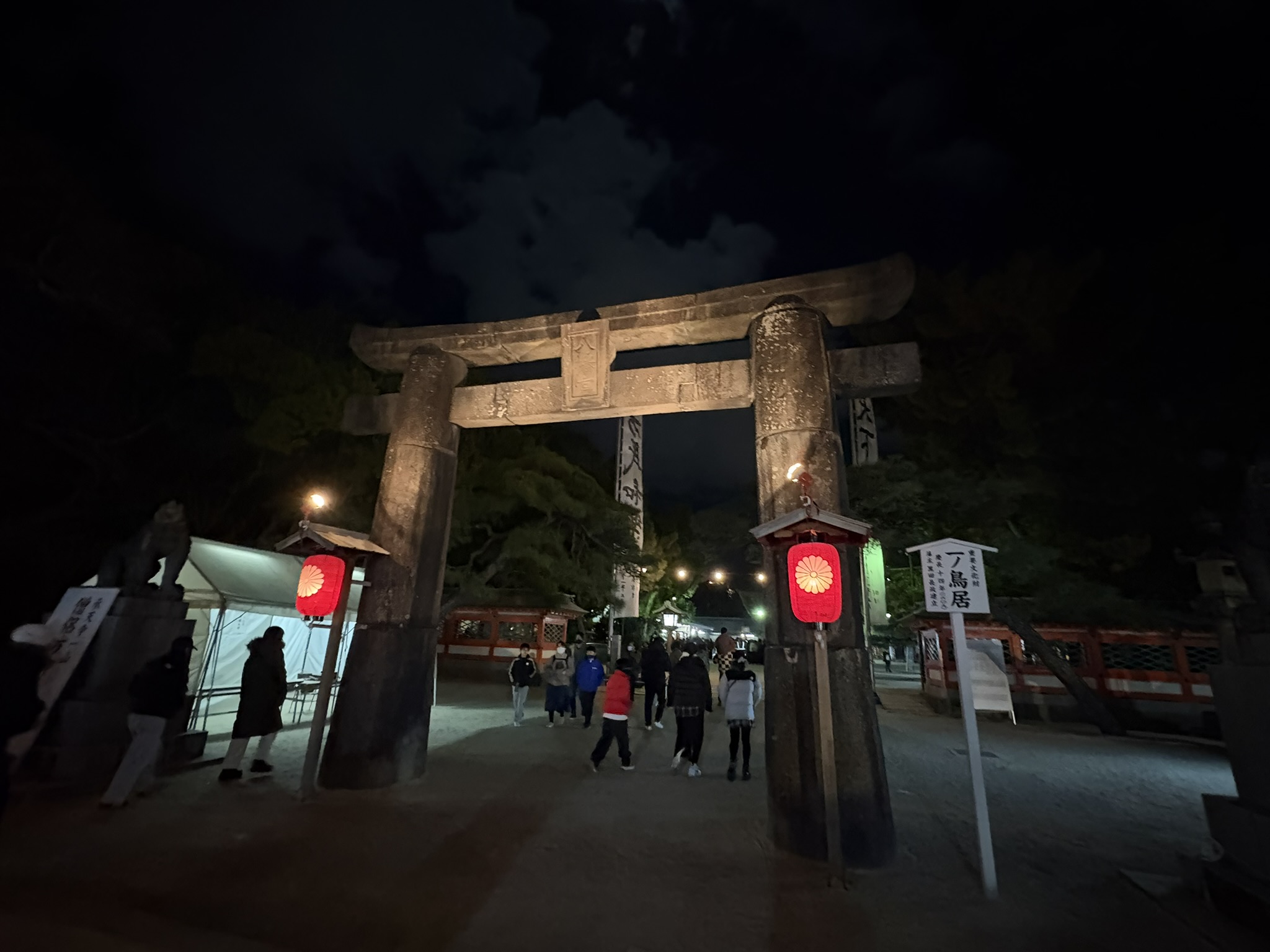 Hakozaki Shrine first stone torii gate night new year red lantern chrysanthemum crest people