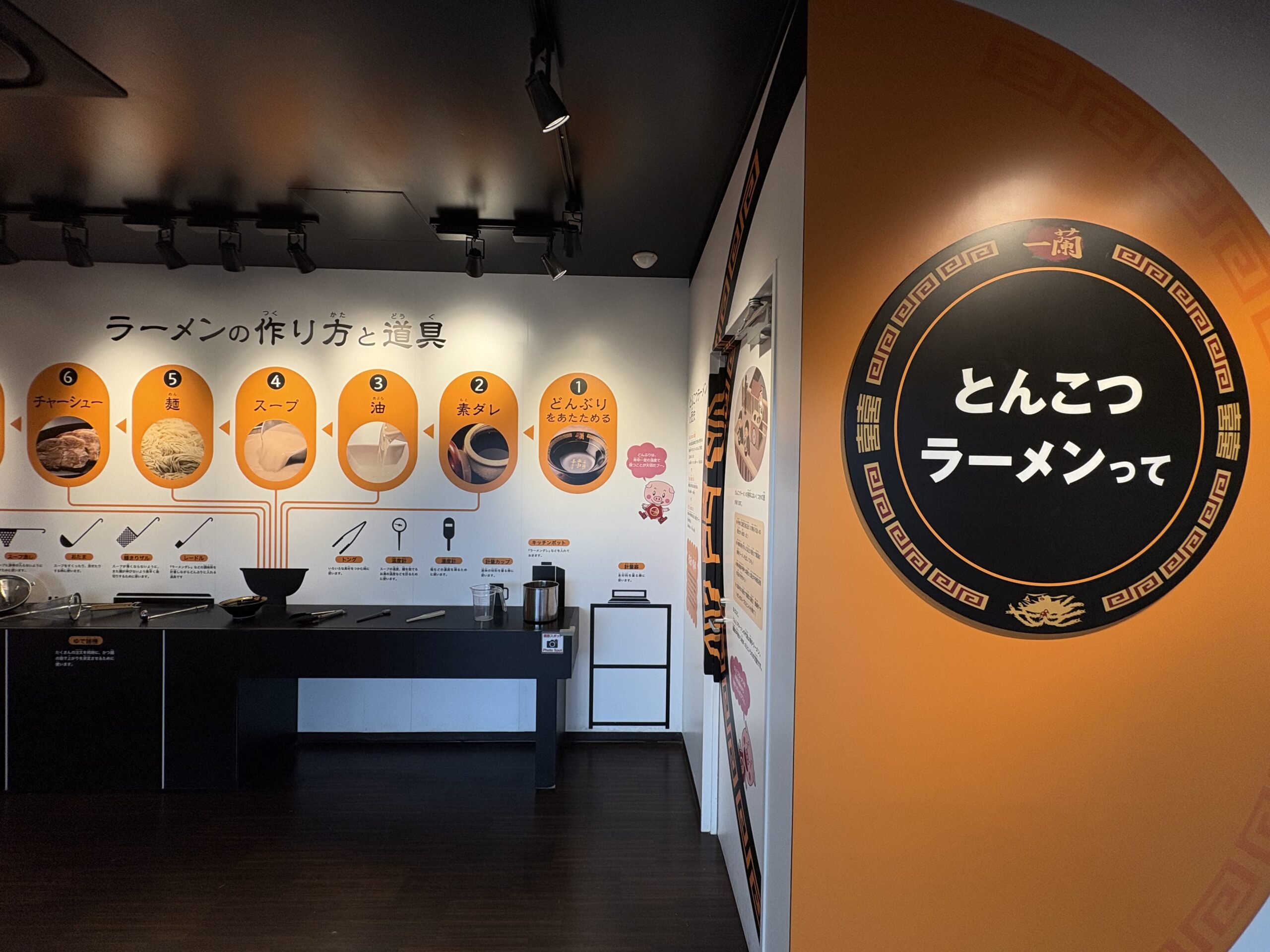 Ichiran no Mori ramen booth individual counter seat partition bamboo screen private dining