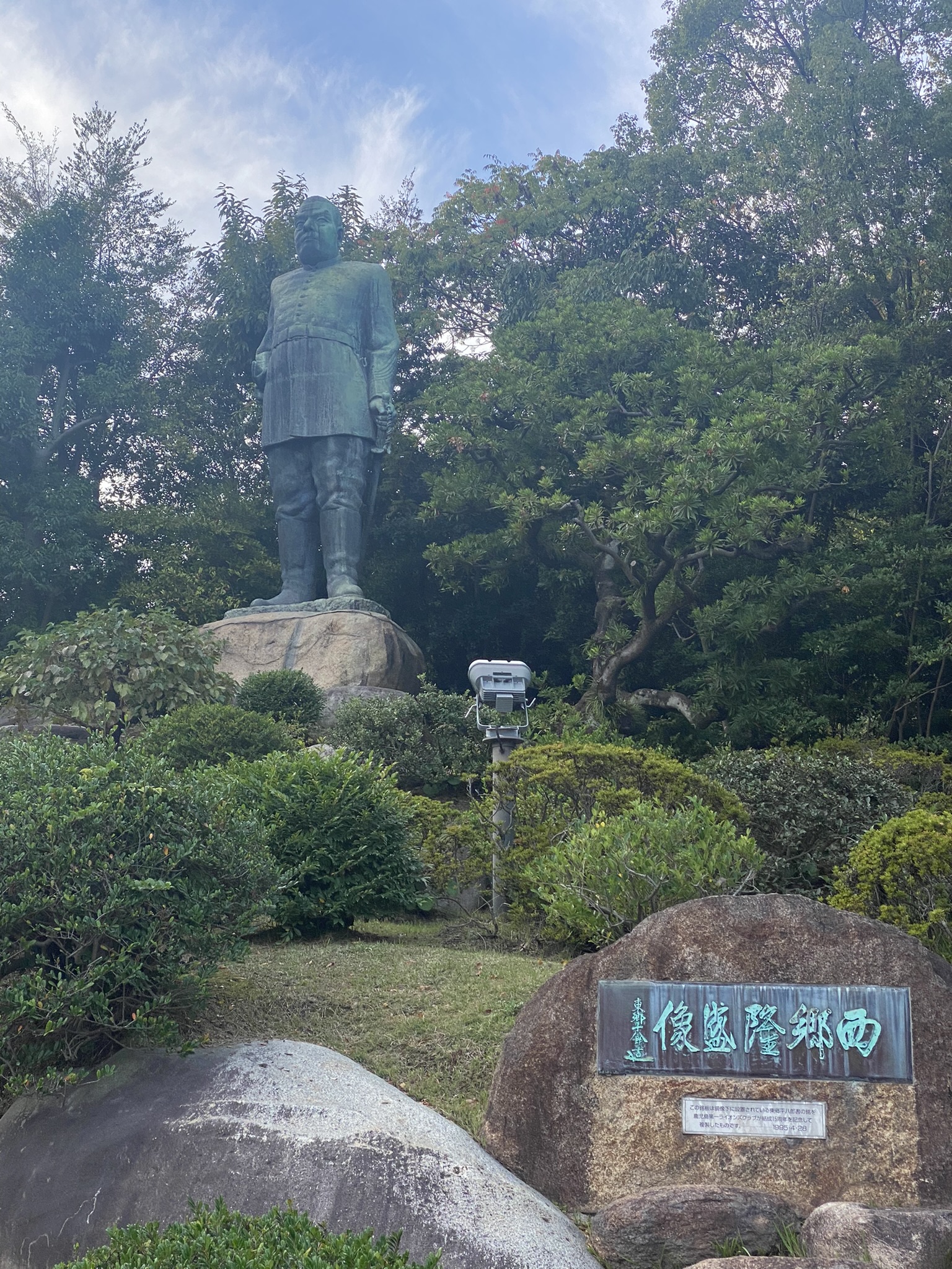 Saigo Takamori small statue in garden with greenery and trees Kagoshima