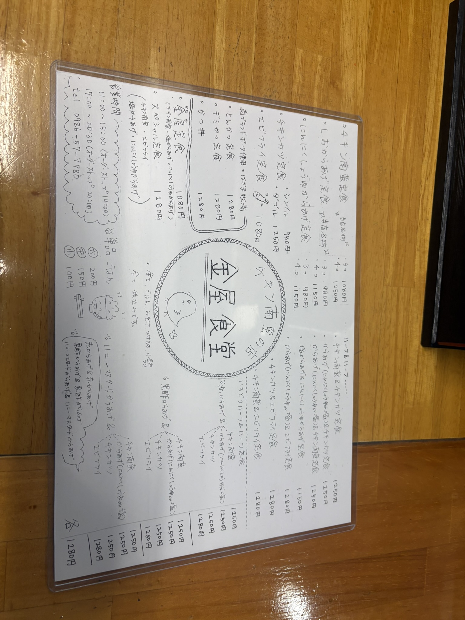 金屋食堂の手書きメニューボード。チキン南蛮・チキンカツなど