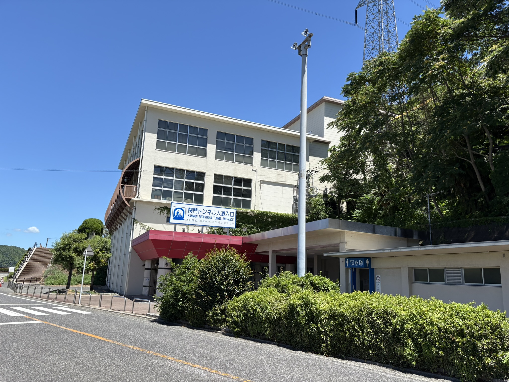 Kanmon Tunnel pedestrian entrance building Shimonoseki side Kanmon Tunnel Daily Service sign