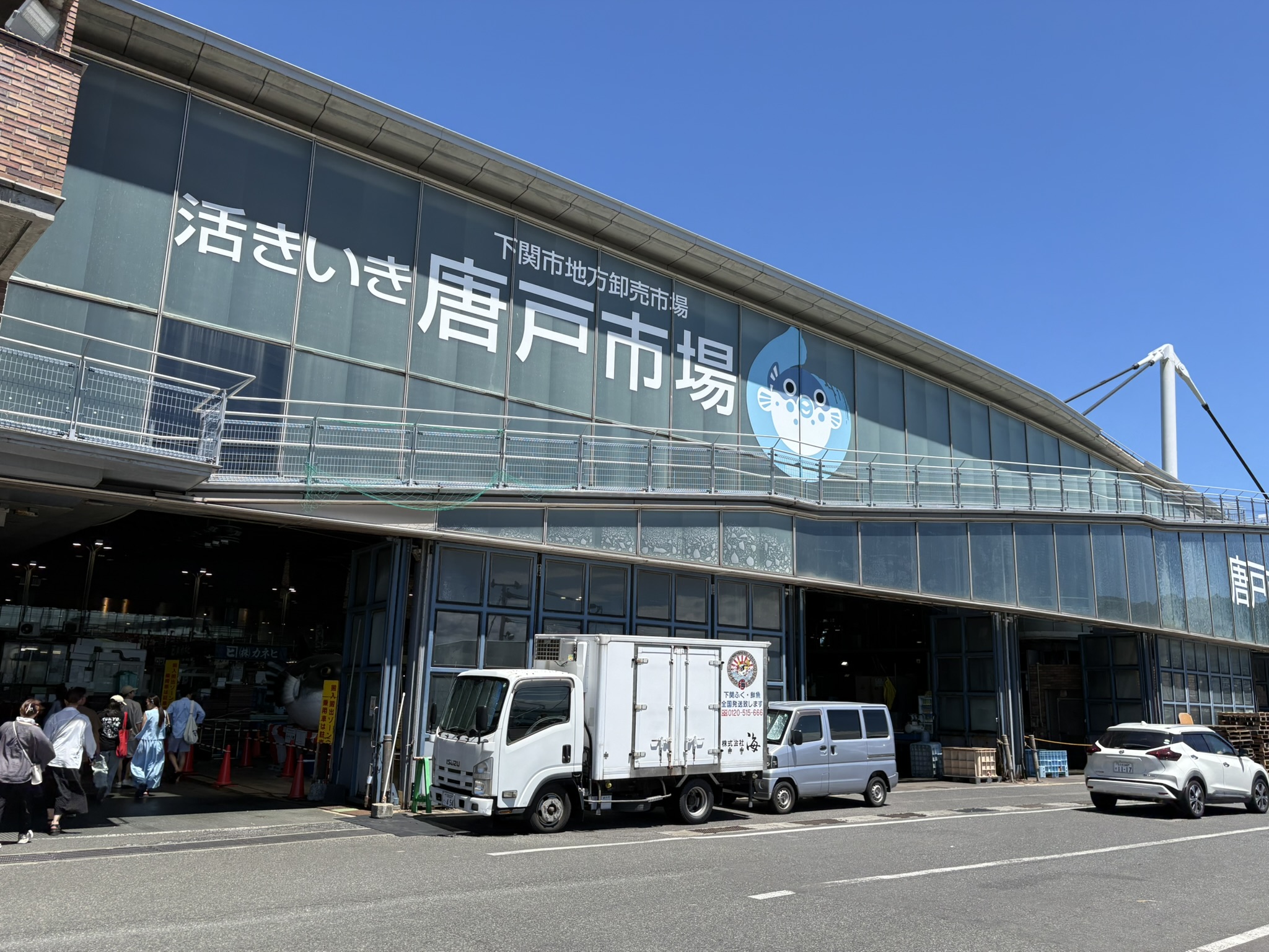 Karato Market exterior facade Shimonoseki Ikikiiki seafood fresh fish market building facade