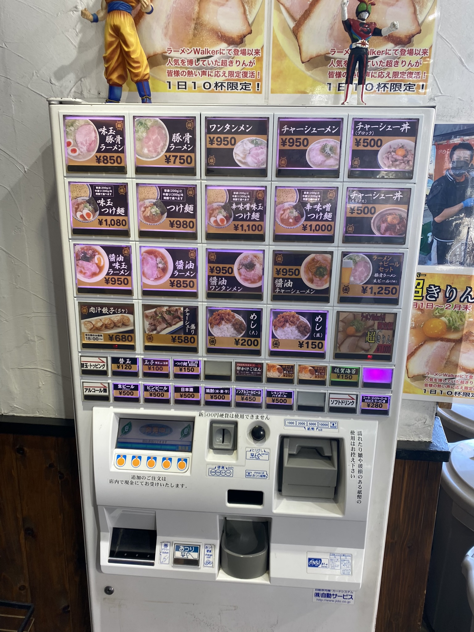 中洲川端きりんの券売機。豚骨ラーメン850円、各種メニューが並ぶ