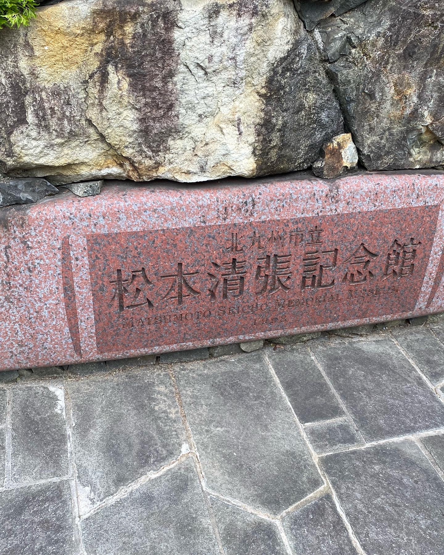 小倉城のお堀と石垣