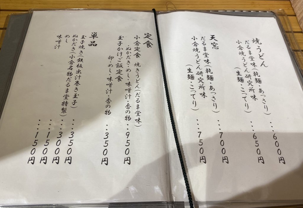 帰り際の街の景色