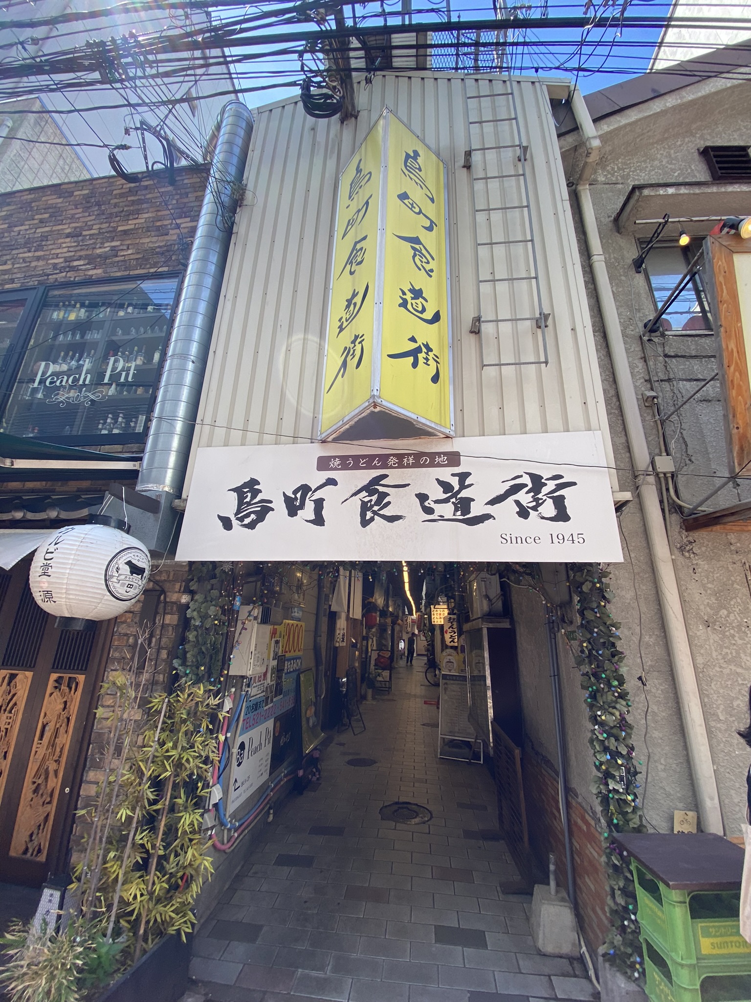 2日目午後の街歩き