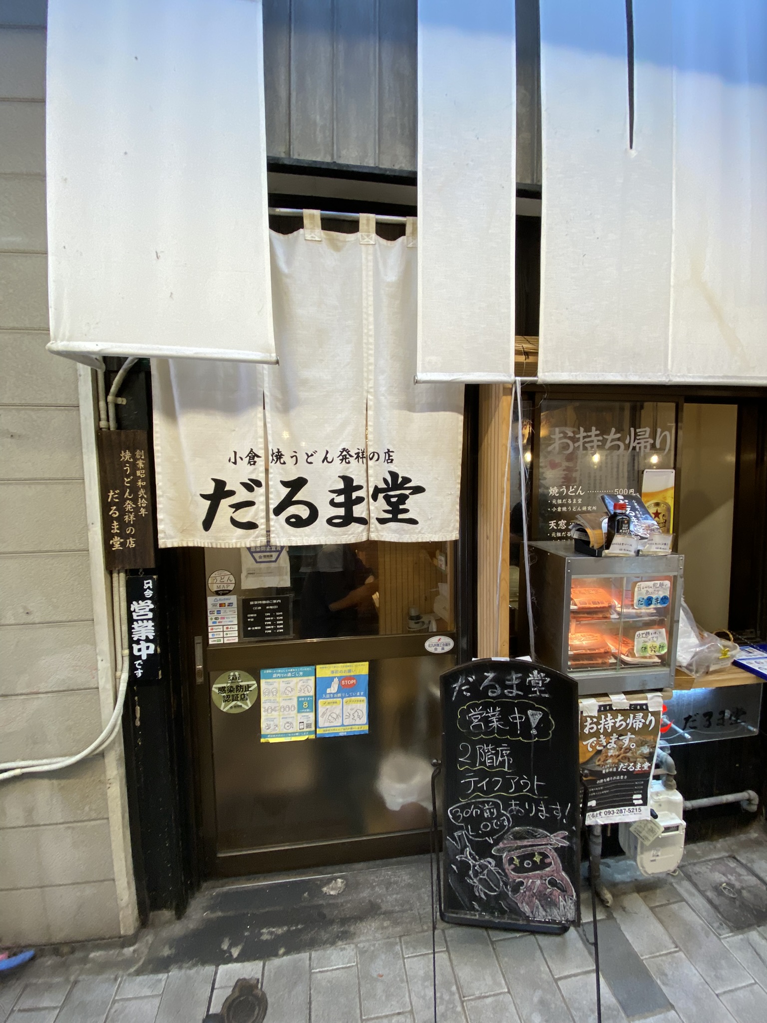 地元のお土産屋さん