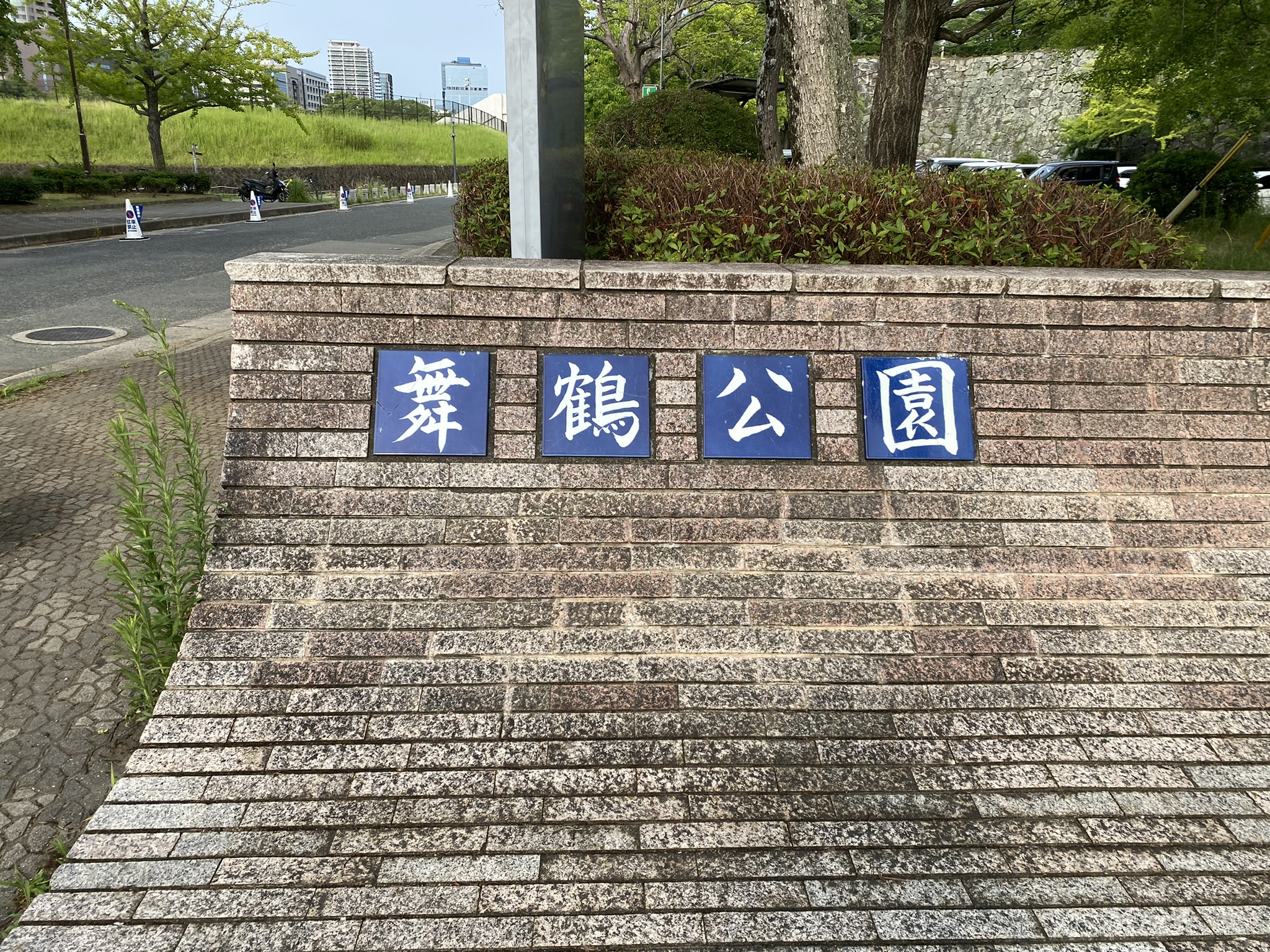 Stone monument at Maizuru Park, site of Fukuoka Castle ruins