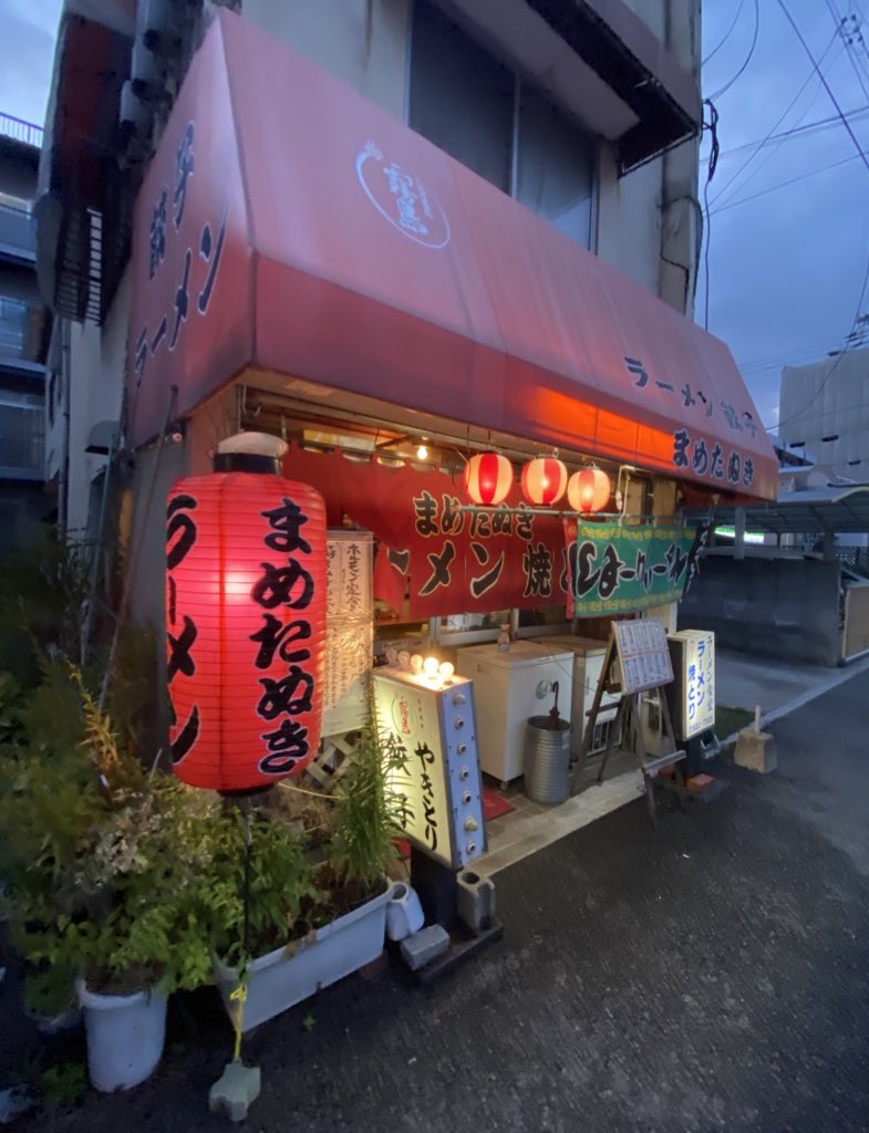 Mamtanuki cafe exterior sign Fukuoka sweets dessert local shop