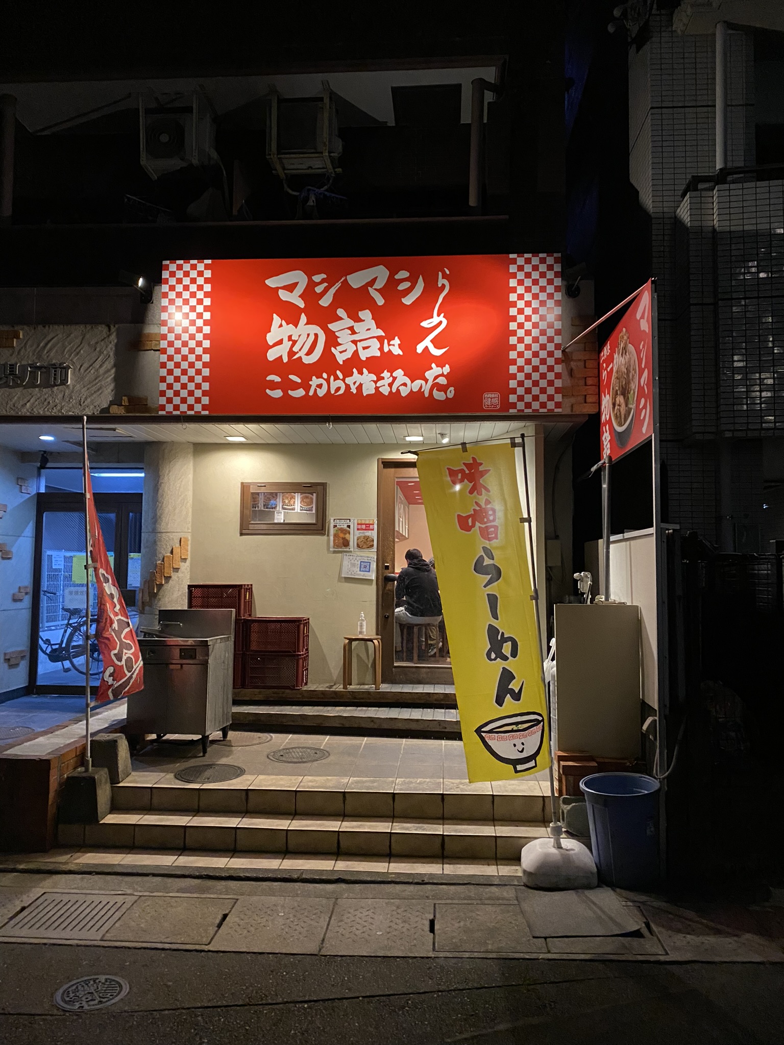 Mashimashi Ramen Monogatari Chiyo main store exterior sign Fukuoka tonkotsu local