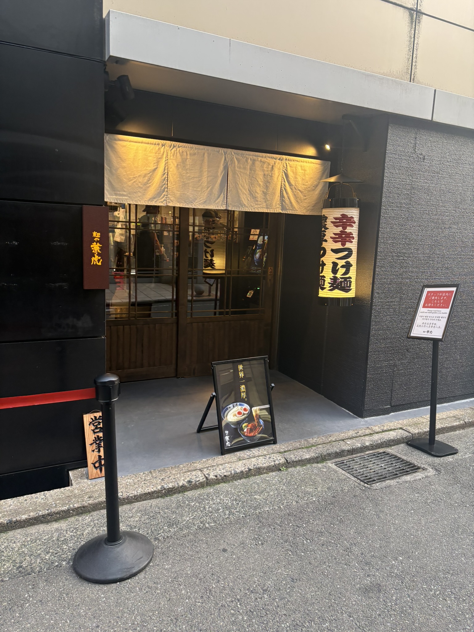 Menya Kanetora Tenjin Nishidori store exterior sign ramen Fukuoka Tenjin area