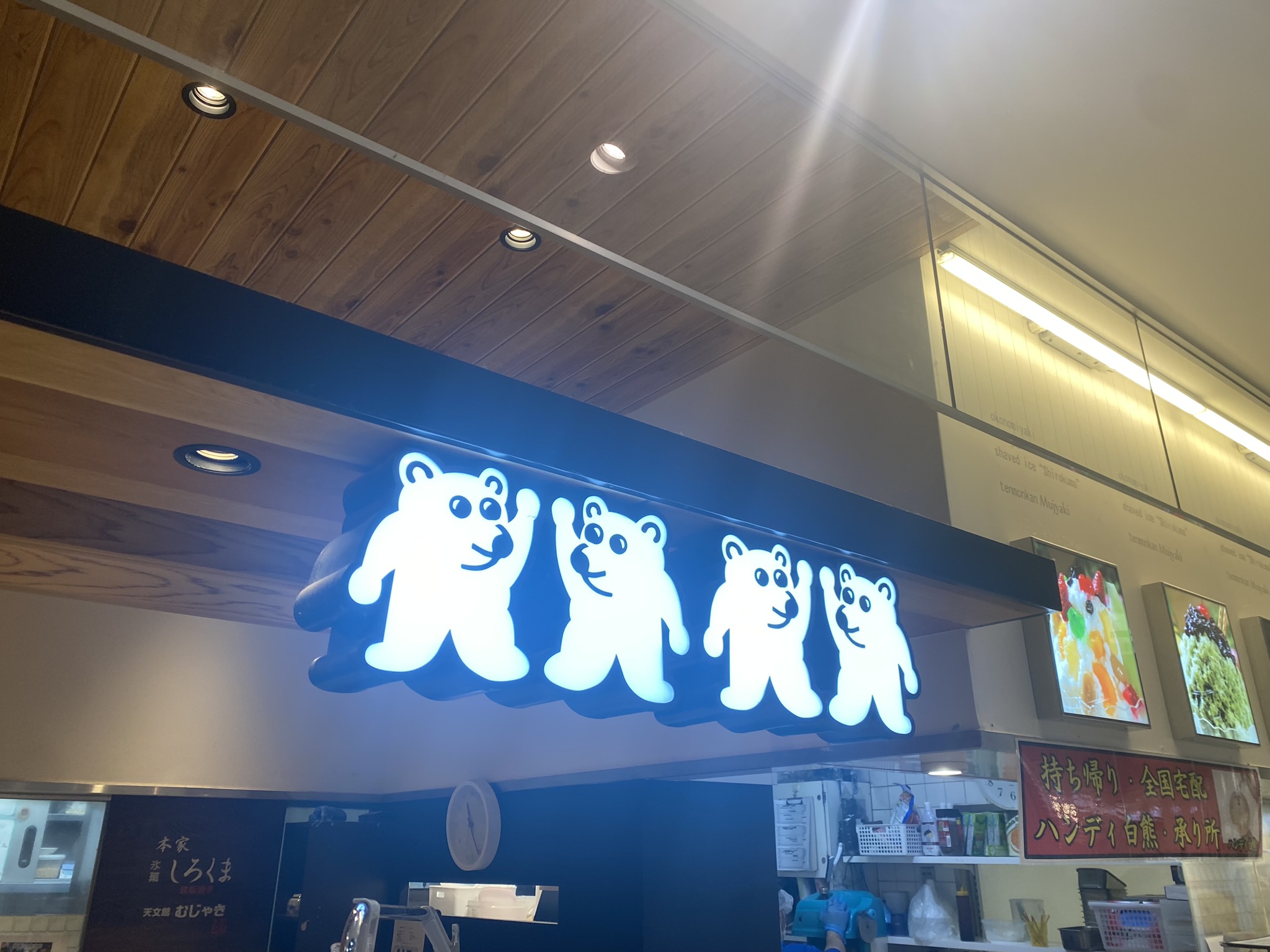 Mujyaki Shirokuma shaved ice classic version condensed milk white mountain Kagoshima original