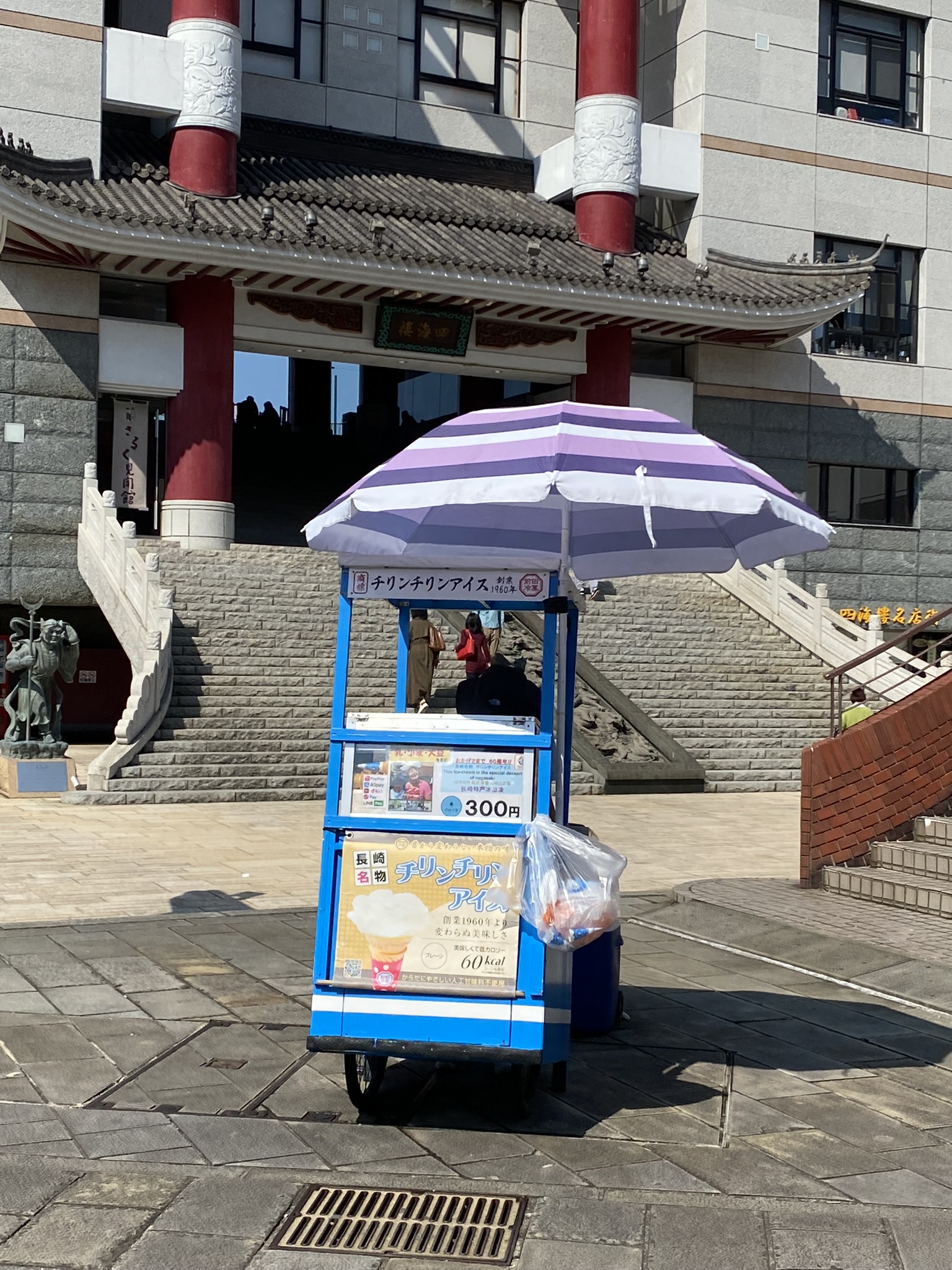 Chirinchirin ice cream cart stall with 300 yen price sign near Shinchi Chinatown Nagasaki