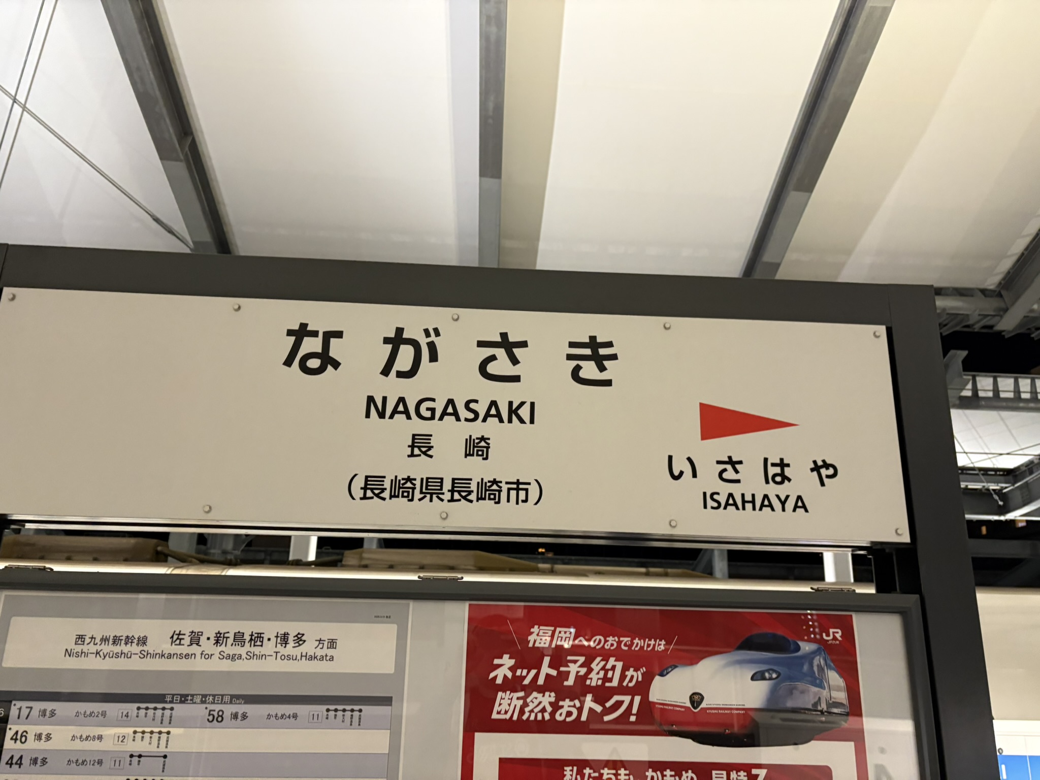 Nagasaki harbor morning departure ferry ship port sea calm water beautiful