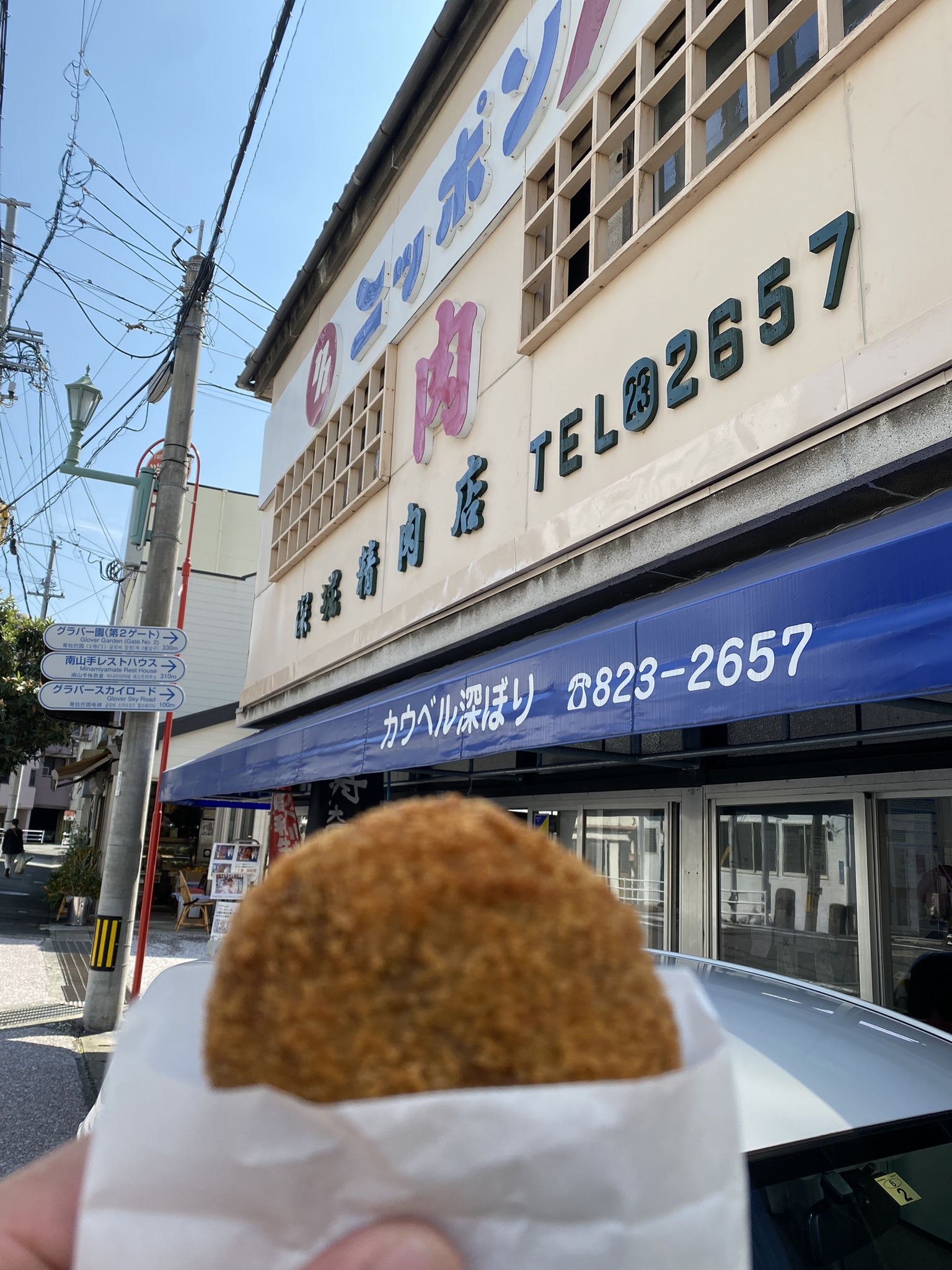 Kawabe Fukahori meat shop exterior with menchi katsu sign in Nagasaki