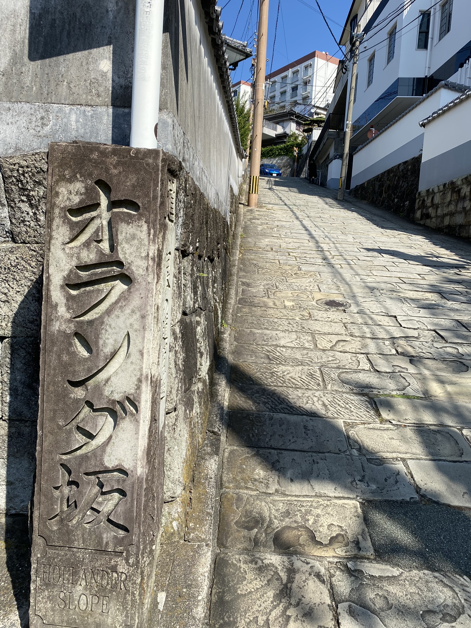 Nagasaki Orandazaka stone sign with HOLLANDER SLOPE English text on historic slope