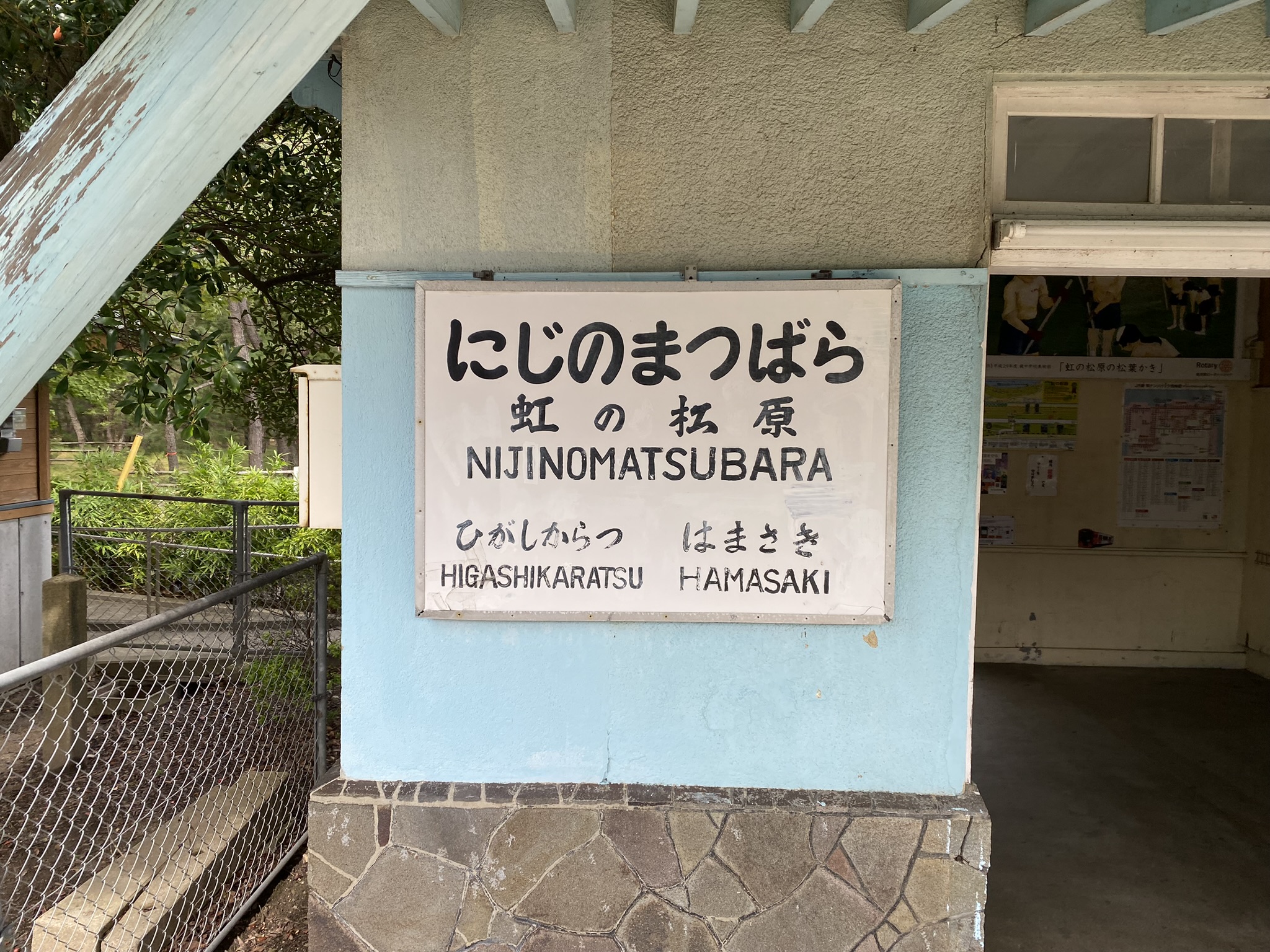 Nijinomatsubara pine forest straight coastal road Karatsu Saga Japan three great pine groves