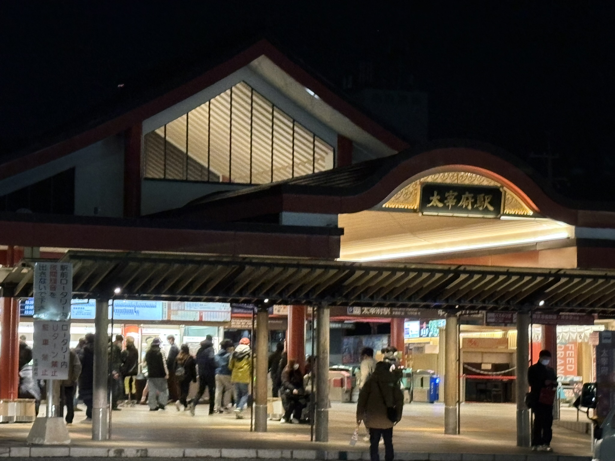 夜の西鉄太宰府駅