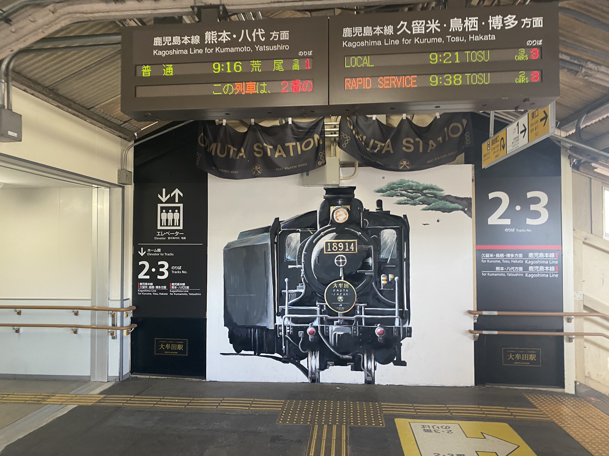 Omuta Station JR Kagoshima Line platform with train mural 185DC toward Kumamoto