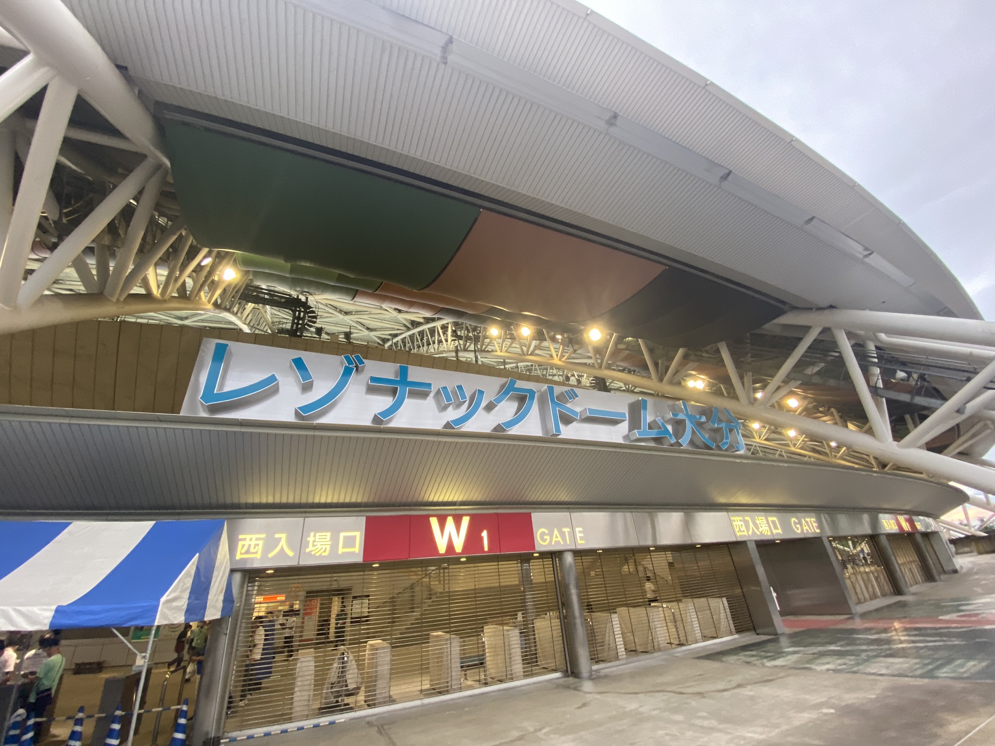 Resonac Dome Oita multipurpose stadium entrance with West Gate 1 sign
