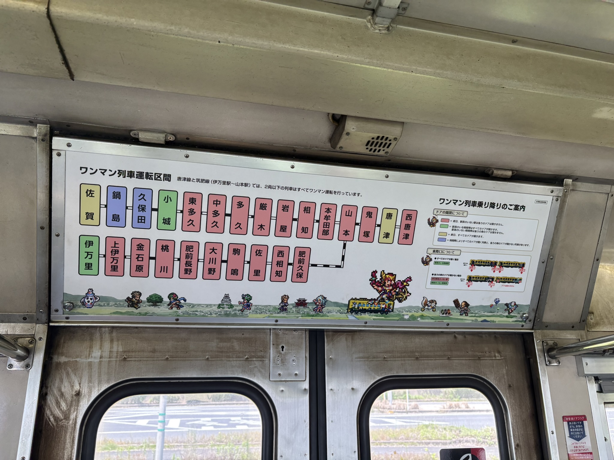 Romancing SaGa train interior seat design themed artwork characters ceiling walls