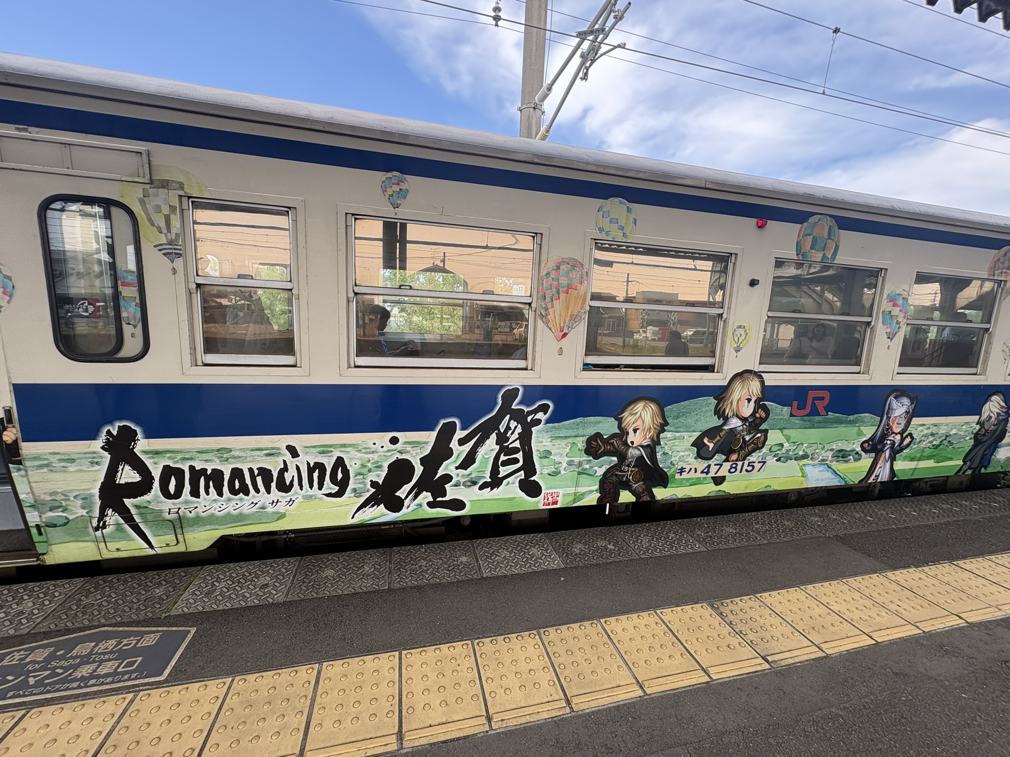 Romancing SaGa collab Saga prefecture logo branding sign train station pun wordplay