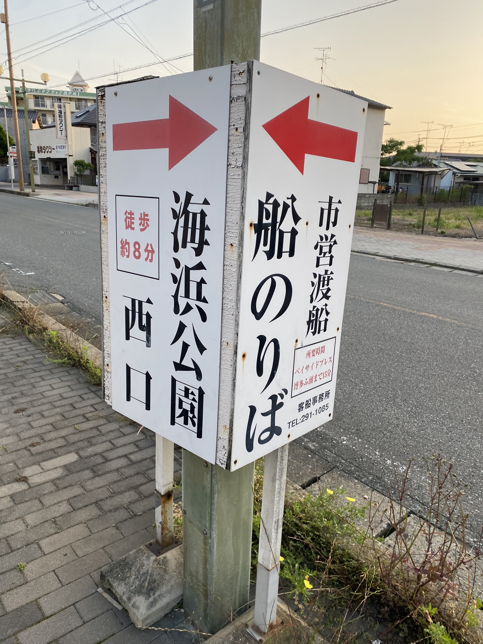Saitozaki ferry terminal beach park direction sign arrow board street