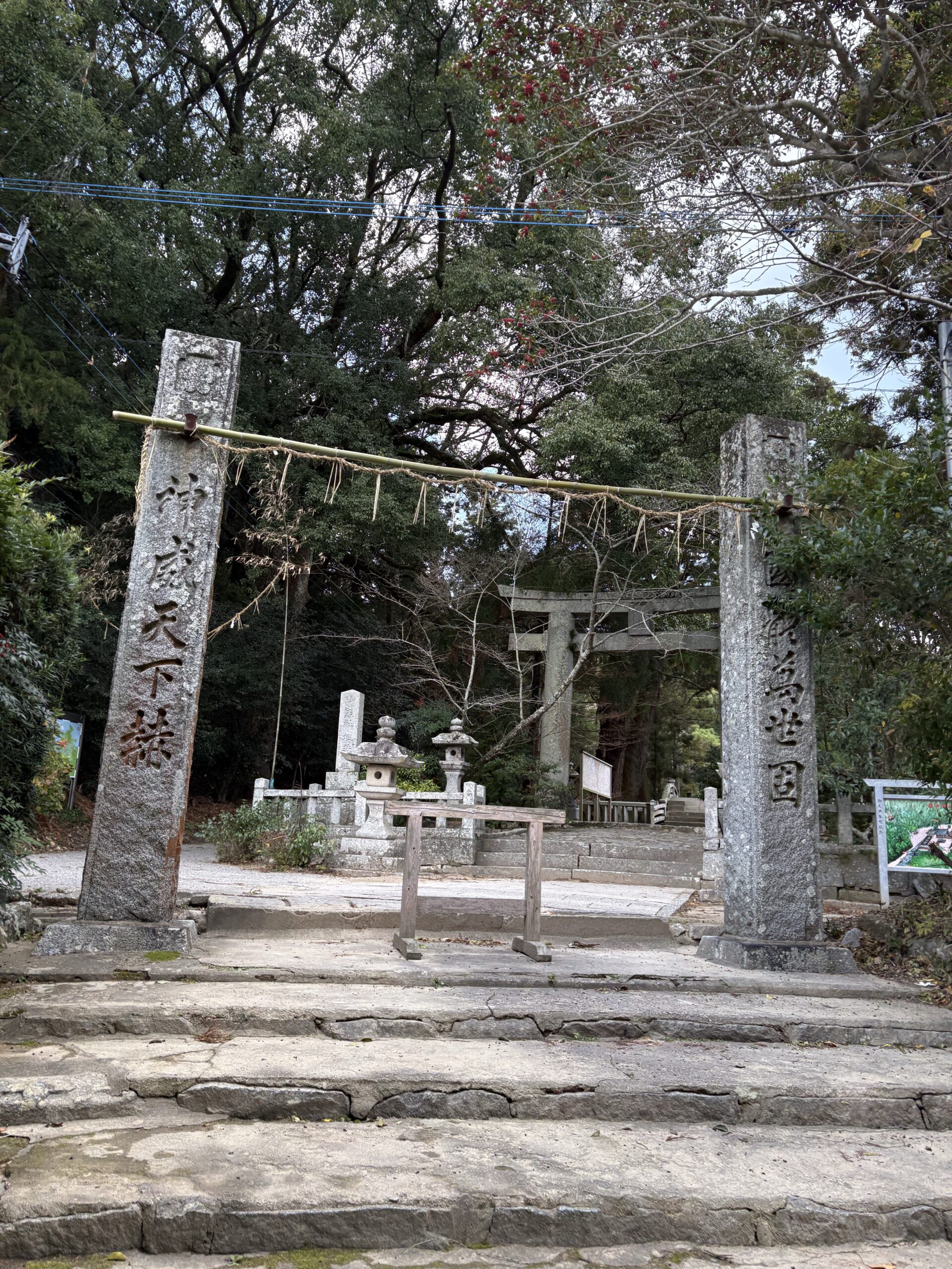 櫻井神社「神璧天下春」と刻まれた石碑と鳥居