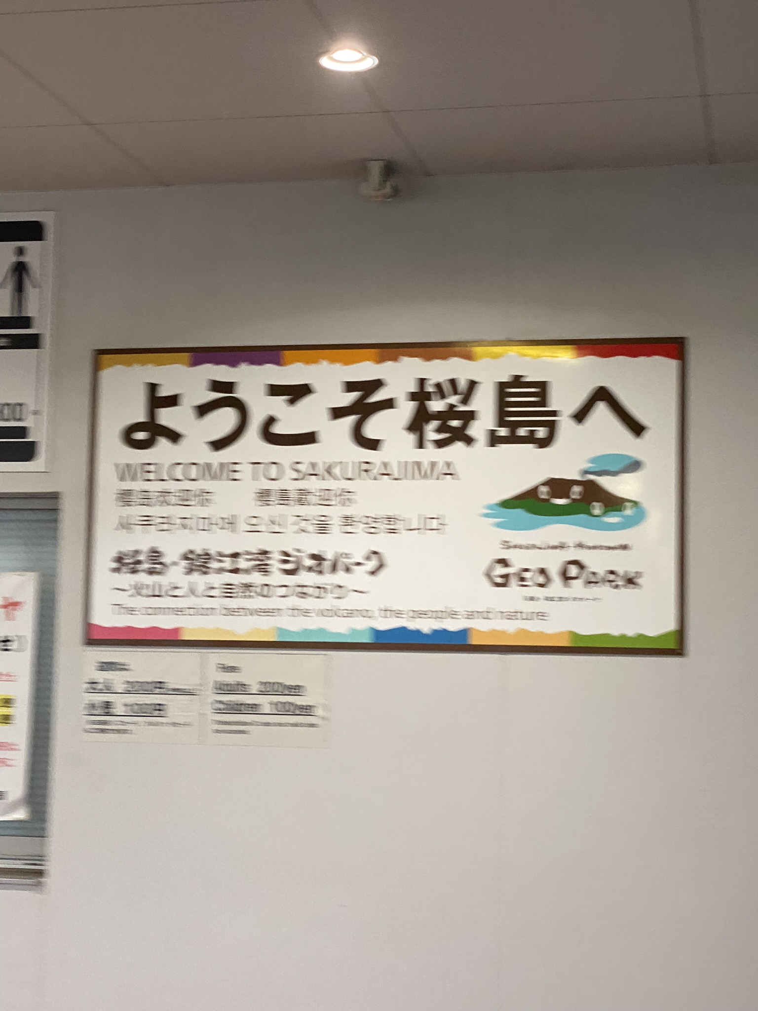 Welcome to Sakurajima sign poster geopark inside ferry terminal Kagoshima