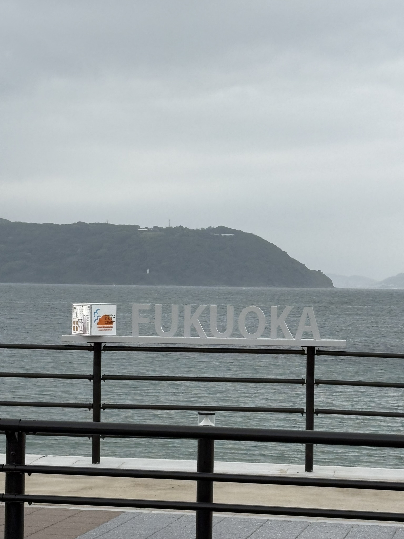 志賀島の海岸にある「FUKUOKA」のモニュメント