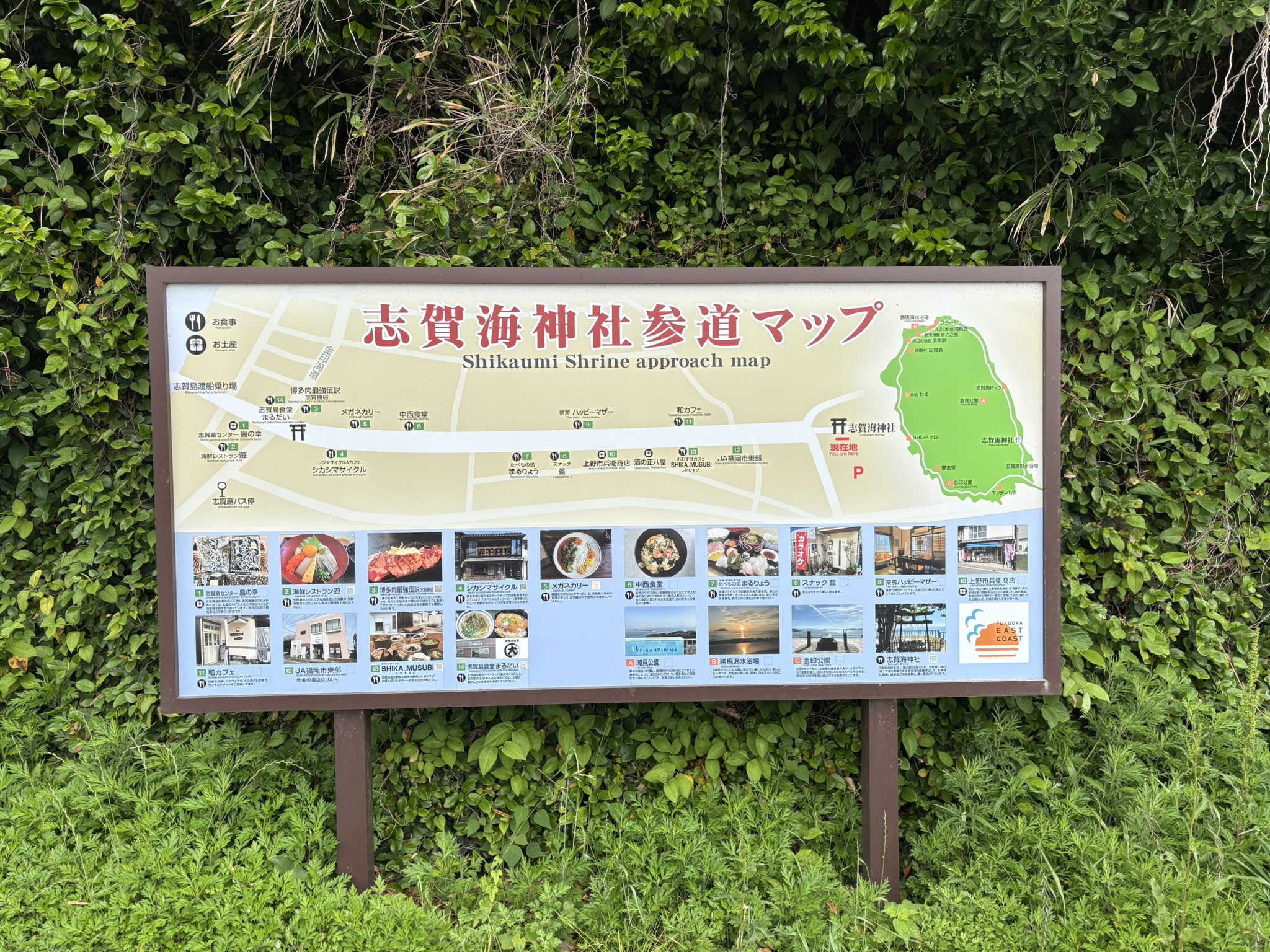 志賀海神社の参道マップ