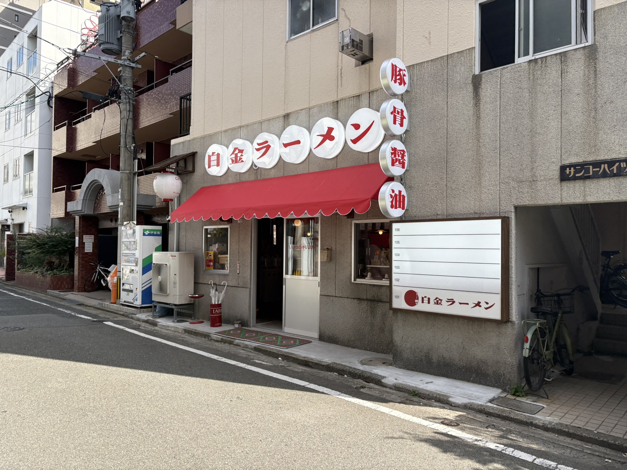 Shirogane Ramen exterior sign Fukuoka Shirogane local tonkotsu ramen shop
