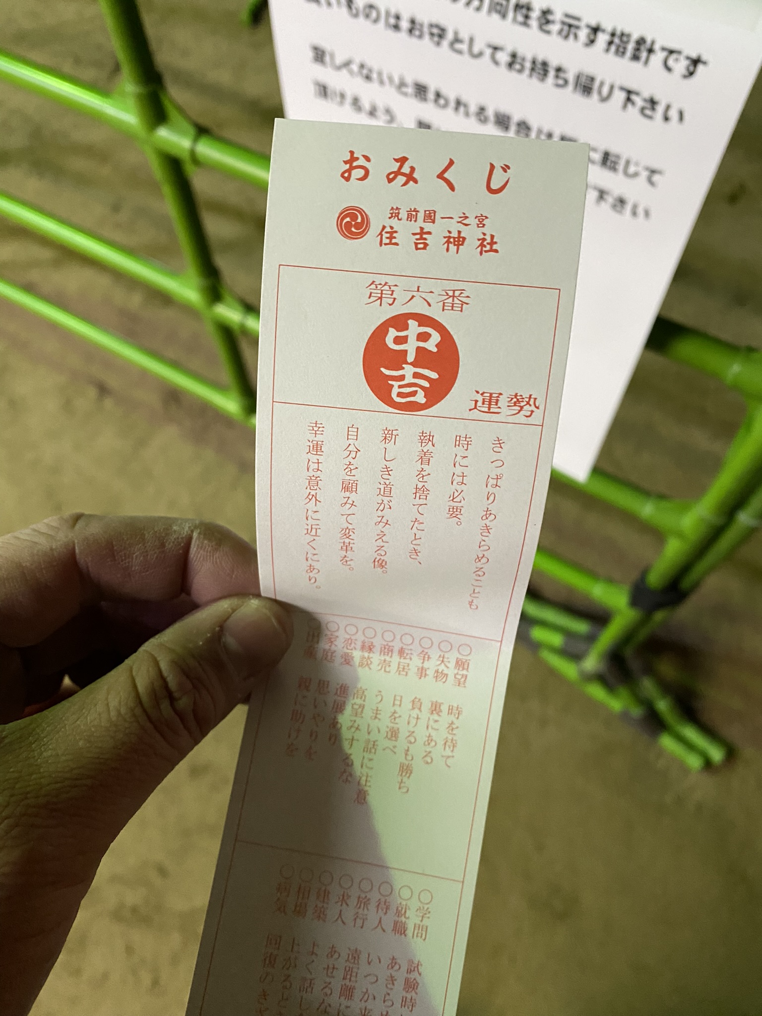 Sumiyoshi Shrine Fukuoka stone lanterns row lined path worship traditional Japanese shrine