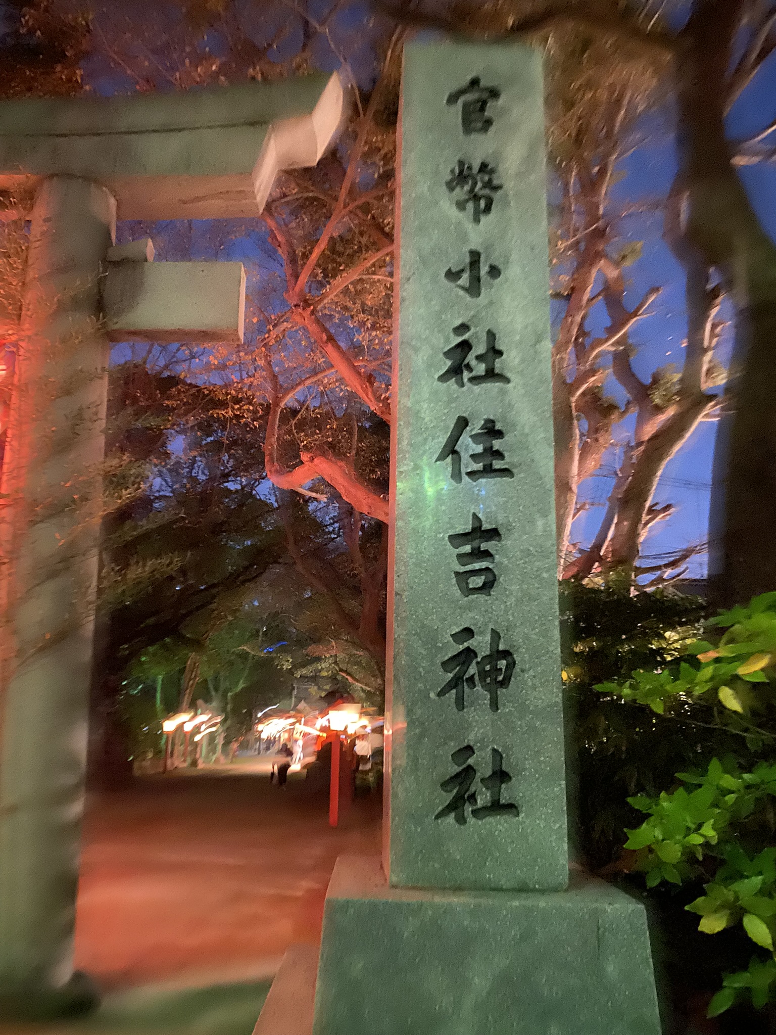 Sumiyoshi Shrine Fukuoka Hakata torii gate entrance stone oldest main shrine Japan