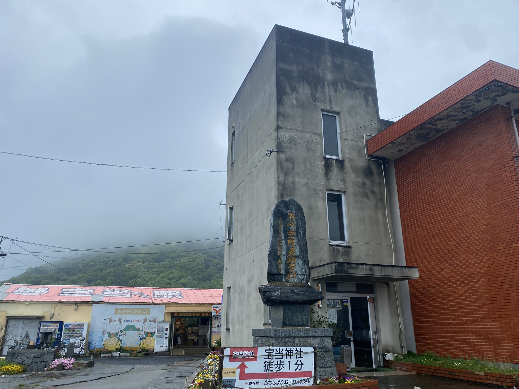 Takato Shrine Takarashima sign 1 minute walk from here direction arrow stone monument island
