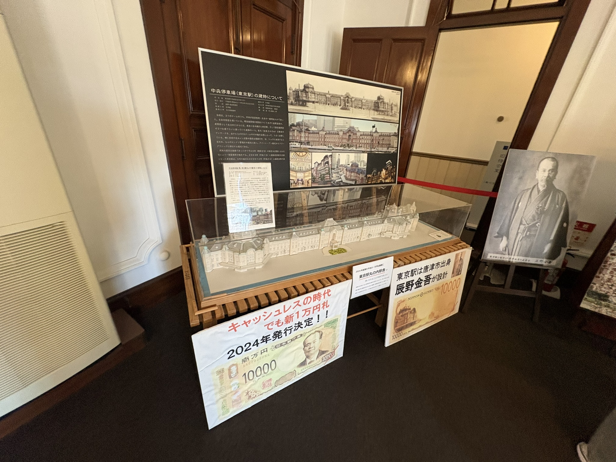 Tatsuno Kingo birthplace Inukai town Karatsu Saga birthplace of architect Tokyo Station