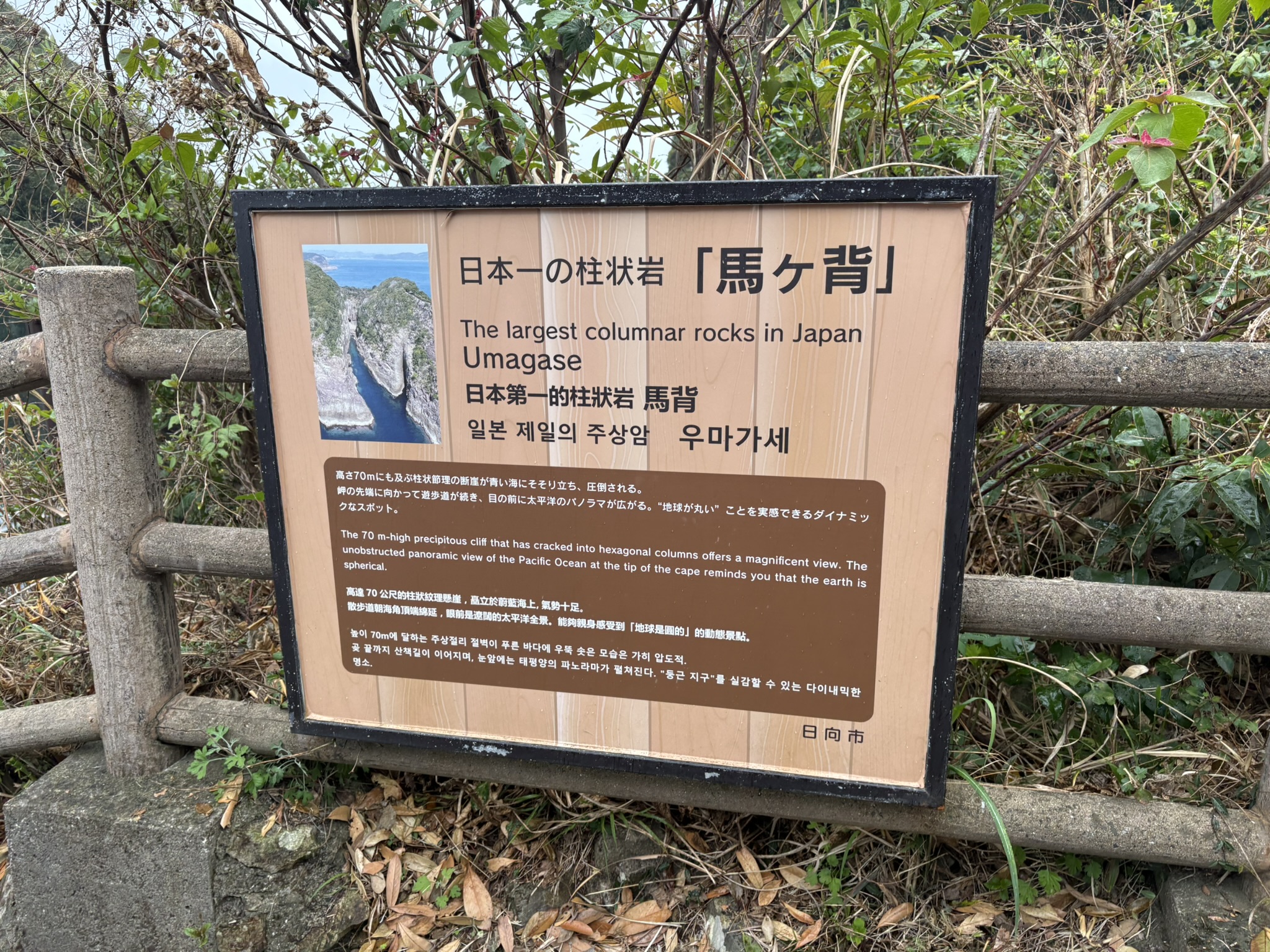 Uma-ga-se cliff narrow gorge canyon sea Hyuga Miyazaki columnar jointing basalt dramatic