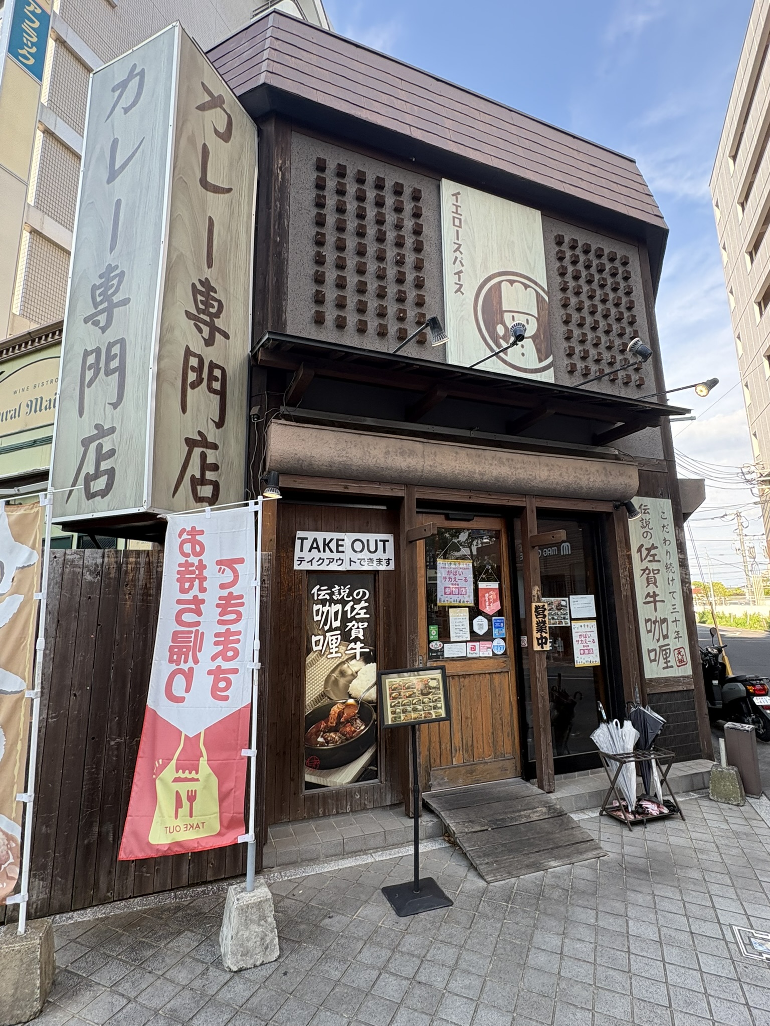 佐賀駅近くのカレー専門店イエロースパイスの外観